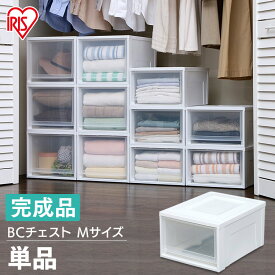 [25日限定!最大P19倍]【単品】収納ボックス 押入れ収納 収納ケース 完成品 チェスト 収納ボックス 引き出し 浅型収納ボックス BC-M アイリスオーヤマ 収納ケース 衣装ケース 衣類収納 幅35 奥行45 高さ23 押入れ クローゼット コンパクト