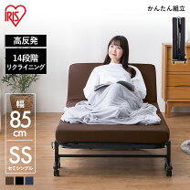 楽天市場】セール（折りたたみベッド｜ベッド）：インテリア・寝具 