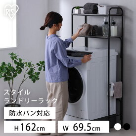 【高さ調節自由】ランドリーラック防水パン対応おしゃれ木製高さ調節可木目調洗濯機収納防水パン北欧ブラウンホワイトグレー洗濯