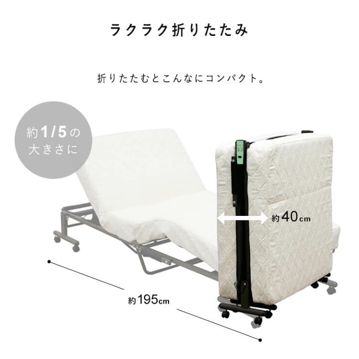 楽天市場】ベッド 電動ベッド 折りたたみベッド 折りたたみコイル電動 