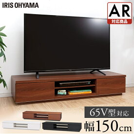 [25日限定!最大P19倍][処分価格]テレビ台 ローボード おしゃれ 北欧 テレビボード TV台 AVボード 引き出し 収納 大容量 シンプル 幅約150 BAB-150 ESCUBO アイリスオーヤマ 一人暮らし 新生活 引っ越し リビング 寝室 黒 白 茶色 【AR対応】