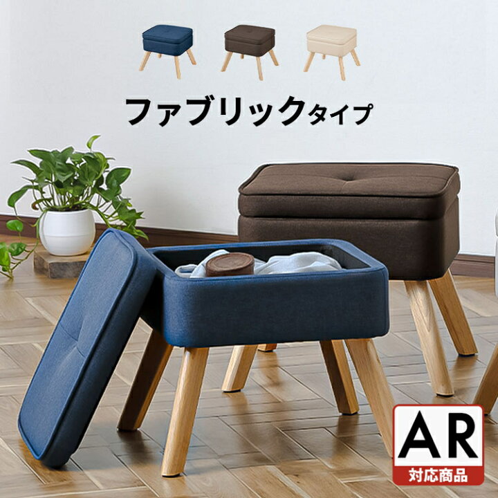 楽天市場】[6h全品P5倍☆18:00~]スツール 収納スツール 収納ボックス 