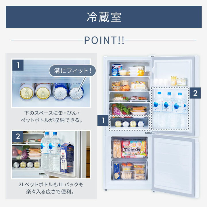 楽天市場】冷蔵庫 一人暮らし 2ドア アイリスオーヤマ 142L 新生活 