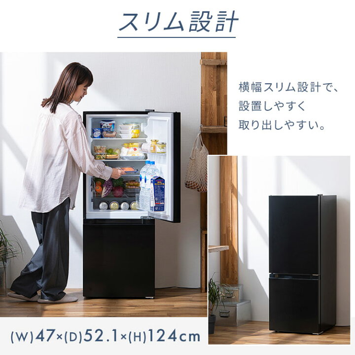 楽天市場】冷蔵庫 一人暮らし 2ドア アイリスオーヤマ 142L 新生活 