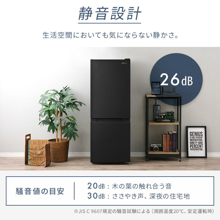 楽天市場】[全品P5倍☆12時〜]冷蔵庫 一人暮らし 2ドア アイリス 