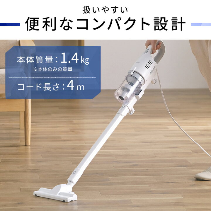 楽天市場】掃除機 サイクロン コード式 アイリスオーヤマ スティック 