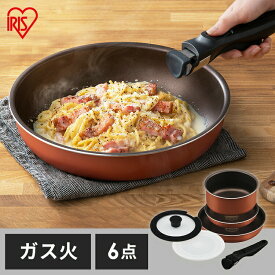 フライパン セット 取っ手が取れる おしゃれ かわいい 鍋 ふっ素 コーティング 20cm 26cm ガス火 ふた付き ガラス蓋 ダイヤモンドコートパン ガス 6点セット メタリックバーミリオン アイリスオーヤマ PDCG-T6S プレゼント
