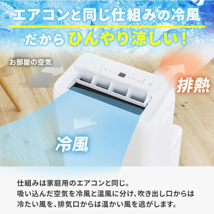 楽天市場】ポータブルクーラー 冷専 IPA-2823G ホワイト送料無料 