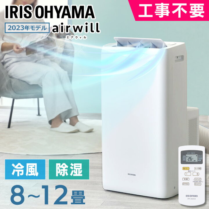 楽天市場】ポータブルクーラー 冷専 IPA-3523G ホワイト送料無料 