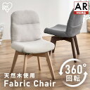 チェア ダイニングチェア デスクチェア ワークチェア 学習 椅子 おしゃれ コンパクト 折りたたみ シンプル クッション コンパクト 折りたたみチェア コンパクトチェア デスクワーク アイリスオーヤマ * LDK OKC-FA【AR対応】[2512SE]