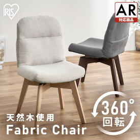 チェア ダイニングチェア デスクチェア ワークチェア 学習 椅子 おしゃれ コンパクト 折りたたみ シンプル クッション コンパクト 折りたたみチェア コンパクトチェア デスクワーク アイリスオーヤマ * LDK OKC-FA【AR対応】[SA]