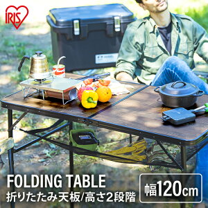 AEghAe[u 120cm W[e[u Lve[u  AEghA e[u ܂肽 W[e[u FOT-1200 uE Lv W[ o[xL[ 2way 