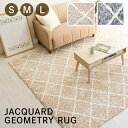 ラグ カーペット ラグマット 北欧 韓国 おしゃれ オールシーズン かわいい カーペット 2畳 3畳 130×185cm 185×185cm 200×240cm リビング 長方形 ジャガードラグ 幾何学柄 マット 幅185 幅200 一人暮らし JGDR-KIKA-1818 JGDR-KIKA-2024