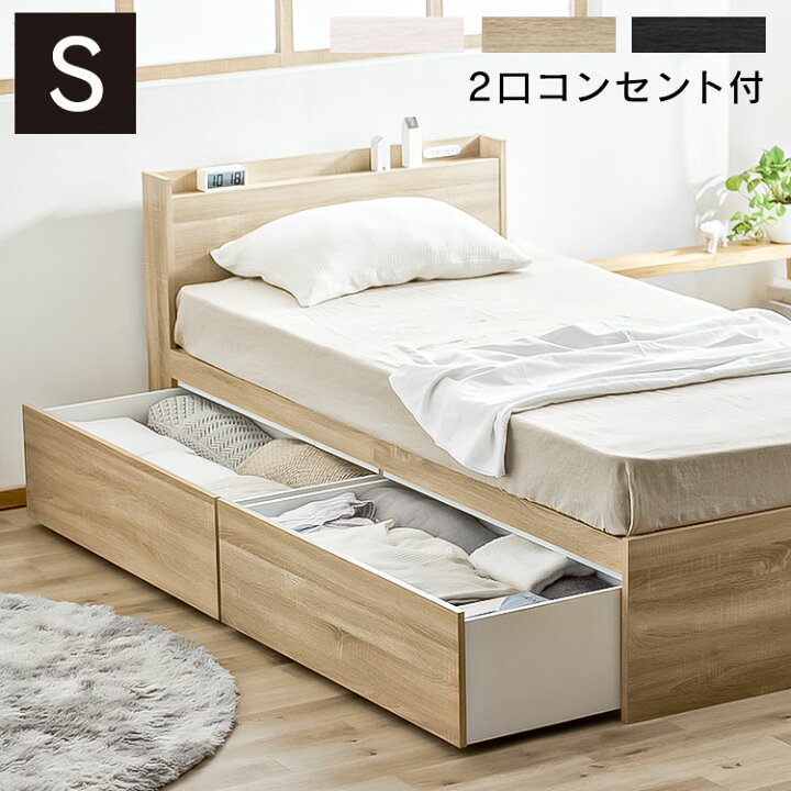 楽天市場】ベッド シングル 宮付きベッド ベッドマットレスセット 