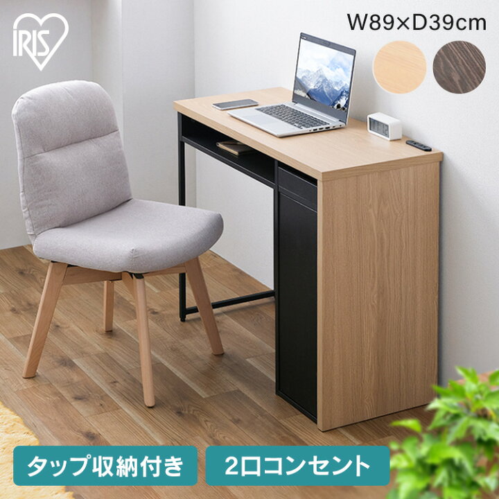 楽天市場】デスク 引き出し 収納 収納付きデスク 学習机 パソコン 