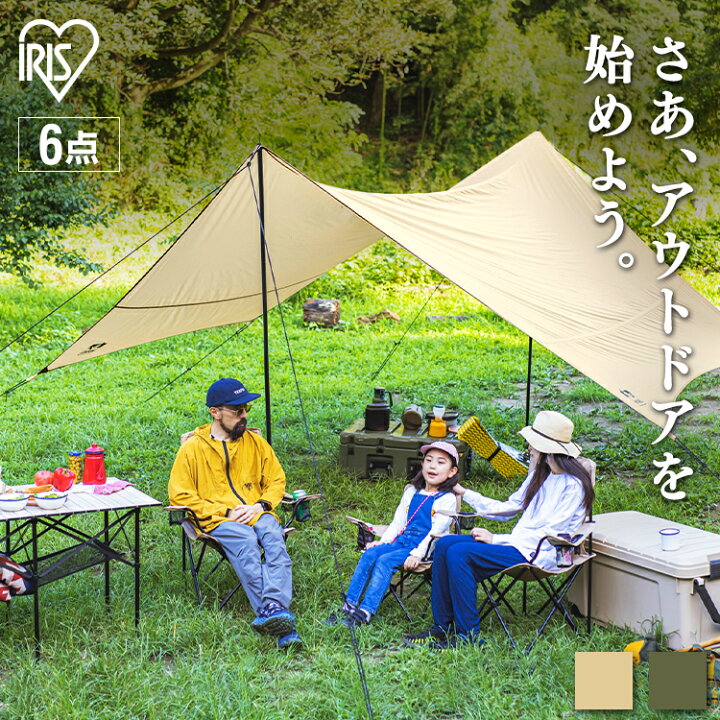 楽天市場】キャンプ用品 6点セット 3人用 タープ テーブル チェア 