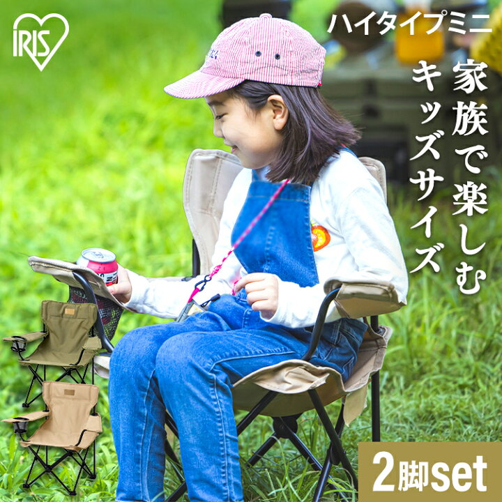 楽天市場】【2脚セット】 アウトドアチェア ドリンクホルダー キャンプ  
