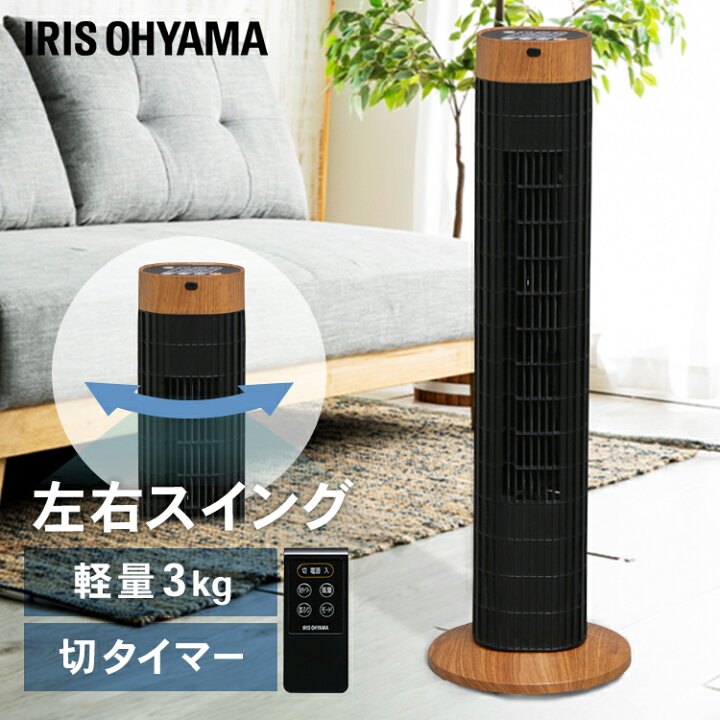 楽天市場】タワーファン 扇風機 スリム 羽なし コンパクト スリム 
