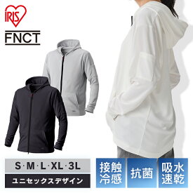 [25日限定!最大P19倍]パーカー メンズ レディース ユニセックス ZIP付パーカー FC21205 S M L XL 3Lフード 長袖 ロング メンズ レディース ユニセックス 男女兼用 吸水 速乾 汗対策 UVカット 紫外線対策 接触冷感 抗菌 防臭 アイリスオーヤマ