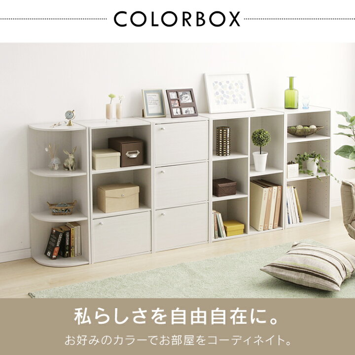 楽天市場 カラーボックス 扉付き 3段 Cx 33d アイリスオーヤマ収納ボックス 本棚 アイリスオーヤマ カラーボックス おもちゃ 収納 三段ボックス 3段ボックス 三段 書棚 収納用品 白 ブラウン 扉 P3 収納 家具 寝具の収納宅配館