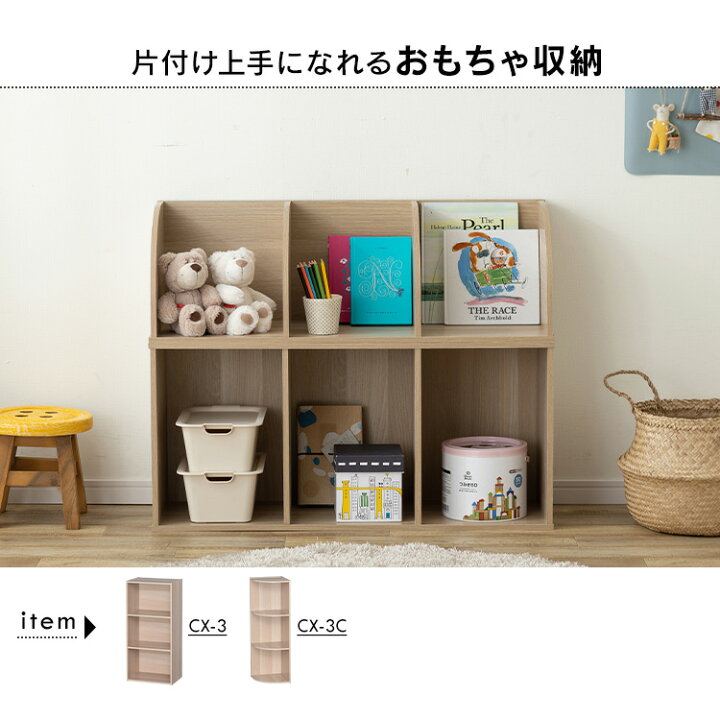 楽天市場 P10倍 11 28 10時迄 カラーボックス アイリスオーヤマ 2列 収納ボックス 収納 押し入れ収納 押入れ収納 本棚 多目的棚 絵本棚 棚 絵本ラック オープンラック 整理棚 ローボード 3段 大容量 コンパクト おしゃれ Diy Cx 23c 北欧 白 ブラウン ナチュラル