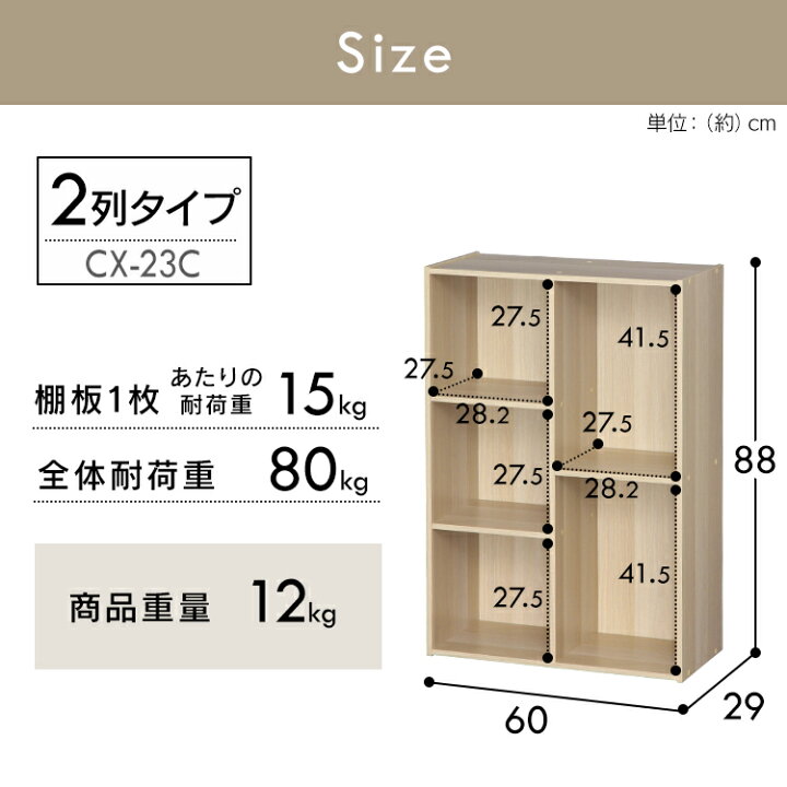 楽天市場 カラーボックス アイリスオーヤマ 2列 収納ボックス 収納棚 押し入れ収納 押入れ収納 本棚 多目的棚 絵本棚 棚 絵本ラック フリーラック オープンラック 整理棚 ローボード 3段 大容量 スリム コンパクト おしゃれ Diy Cx 23c 北欧 白 ブラウン ナチュラル