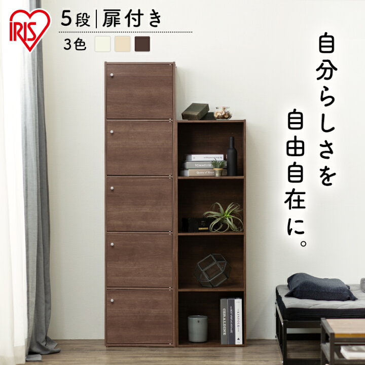 楽天市場 カラーボックス 扉付き 5段 Cx 55fd アイリスオーヤマa4 収納ボックス 本棚 アイリスオーヤマ カラーボックス おもちゃ 収納 ａ４ 五段 書棚 収納用品 白 ブラウン 収納棚 扉付カラーボックス P3 収納 家具 寝具の収納宅配館