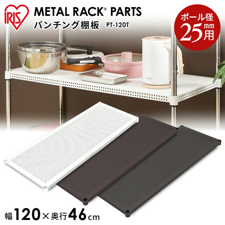 楽天市場】【24％OFF】スチールラック メタルラック 棚板 幅120cm 