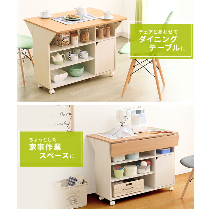 大割引 TKW-90 キャスター付き アイリスオーヤマ バタフライ式天板 オフホワイト 扉付きキッチンワゴン キッチンワゴン 大割引 TKW-90 キャスター付き アイリスオーヤマ バタフライ式天板 オフホワイト 扉付きキッチンワゴン キッチンワゴン