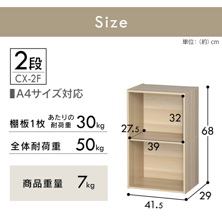楽天市場 時 4時間10倍 カラーボックス 2段 サイズが入る Cx 2f アイリスオーヤマ 収納ボックス テレビ台 本棚 絵本棚 絵本ラック カラーボックス おもちゃ 収納 二段 収納ボックス 書棚 収納用品 収納棚 収納ラック 押入れ収納 収納 家具 寝具の収納宅配館