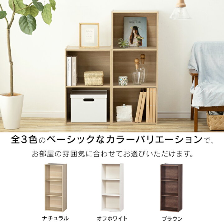 楽天市場 クーポン利用で2581円 カラーボックス 3段 Cx 3f アイリスオーヤマ収納ボックス テレビ台 本棚 アイリスオーヤマ カラーボックス サイズ 収納 三段ボックス 3段ボックス 三段 収納用品 収納ラック 押入れ収納 P5 収納 家具 寝具の収納宅配館