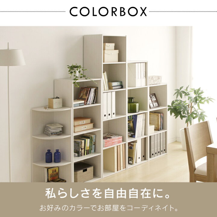 楽天市場 エントリーでp4 カラーボックス 5段 Cx 5f アイリスオーヤマ 五段 サイズ 収納ボックス 収納 本棚 書棚 おもちゃ 収納用品 おしゃれ Box 収納棚 収納ラック 押入れ収納 文庫本 コミック 子供 スリム P2 収納 家具 寝具の収納宅配館
