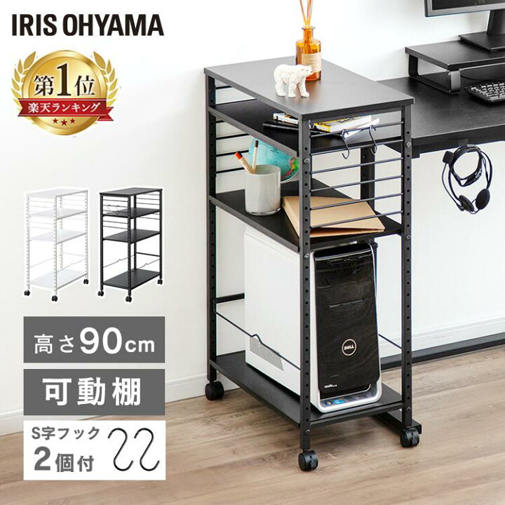 楽天市場 クーポン利用で6980円 ワゴン キャスター付き デスクワゴン スリム デスクワゴン キャスター付き おしゃれ ホワイト デスクサイドワゴン Dsw 600 小さい ワゴン デスクワゴン デスクサイド 机脇 サイドワゴン Pcワゴン 調節 アイリスオーヤマ New P3