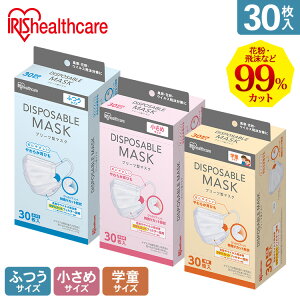マスク アイリスオーヤマ 使い捨てマスクの人気商品 通販 価格比較 価格 Com