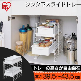 楽天市場 シンク下 収納 キッチン収納 収納家具 インテリア 寝具 収納の通販