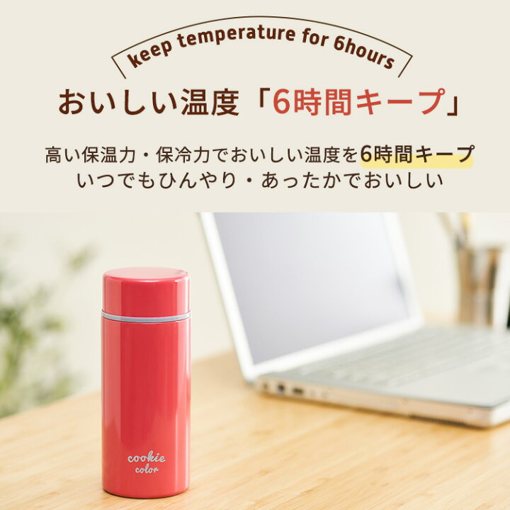 楽天市場】《超目玉価格》マグボトル 水筒 ステンレスケータイボトル クッキーカラー SBC-S350 フランボワーズ ゴマ バニラ ミント マンゴー ピスタチオステンレス 水筒 すいとう レジャー ランチ お弁当 オフィス 水分補給 保温 保冷 マグ アイリスオーヤマ : 収納・家具 ... 楽天市場】《超目玉価格》マグボトル 水筒 ステンレスケータイボトル クッキーカラー SBC-S350 フランボワーズ ゴマ バニラ ミント マンゴー ピスタチオステンレス 水筒 すいとう レジャー ランチ お弁当 オフィス 水分補給 保温 保冷 マグ アイリスオーヤマ : 収納・家具 ...