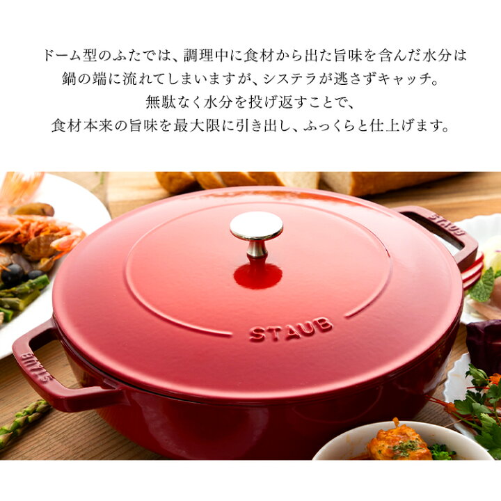 楽天市場】ストウブ 鍋 両手鍋 28cm なべ Staub Chistera 28cm CSTR-28 