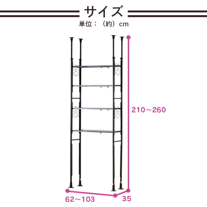 楽天市場】《クーポン利用で500円OFF》ランドリーラック 突っ張り 伸縮 TSSH-6235 洗濯機 ラック 突っ張りラック 天井 シェルフ 突っ張り収納 突っ張り棚 つっぱりラック つっぱり棚 突っ張り 棚 収納 高さ調整 突っ張り 棚 天井 壁面 壁面収納 つっぱり 棚 薄型 収納 ... 楽天市場】《クーポン利用で500円OFF》ランドリーラック 突っ張り 伸縮 TSSH-6235 洗濯機 ラック 突っ張りラック 天井 シェルフ 突っ張り収納 突っ張り棚 つっぱりラック つっぱり棚 突っ張り 棚 収納 高さ調整 突っ張り 棚 天井 壁面 壁面収納 つっぱり 棚 薄型 収納 ...