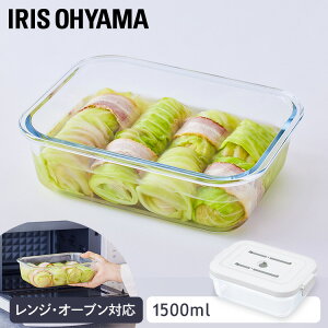 ϔMKXe 1500ml TGS-1500 zCg ^ۑ ϔMKX ϔM KXe KX ۑe LjX^[ Hi ^  ۑ u WΉ I[uΉ H@Ή ACXI[