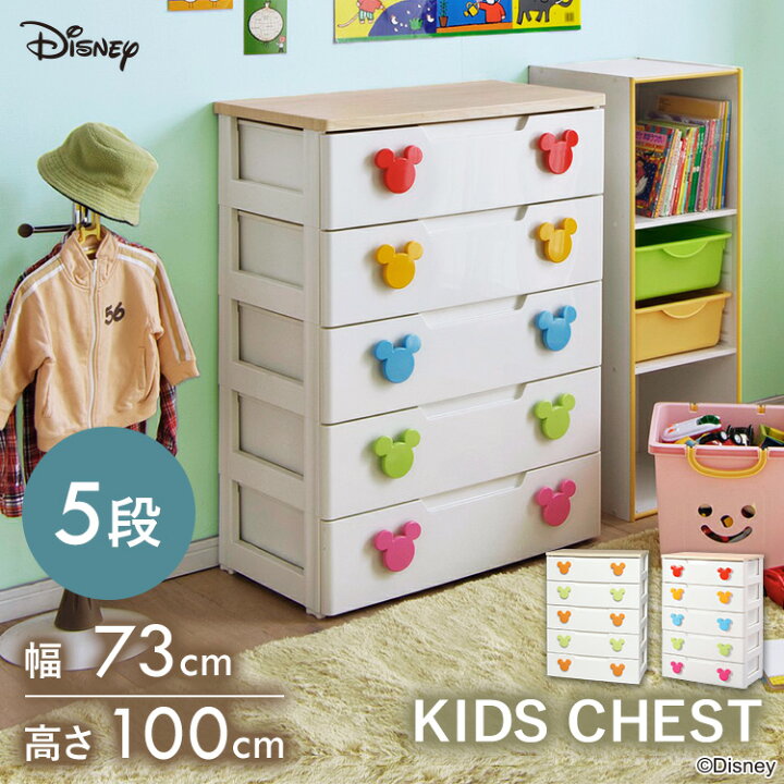 楽天市場】【5％OFFクーポン☆3日20時〜13日10時】チェスト 5段 幅73 