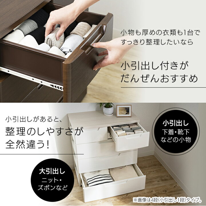 楽天市場】チェスト 5段 タンス 完成品 組み立て不要 おしゃれ 