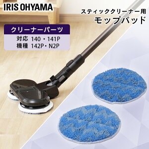掃除機 モップ 充電式サイクロンスティッククリーナー 別売モップ CEA-M14 別売モップ モップ 充電式スティッククリーナー SCD-141P SCD-142P SCD-N2P スティッククリーナー用 スティッククリーナー