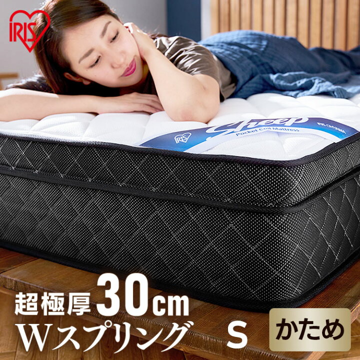 楽天市場】[15日夜!最大3000円OFFクーポン有]マットレス シングル 