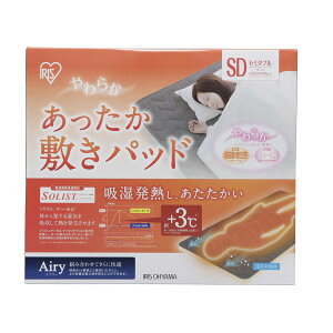 【送料無料】柔らかあったか敷きパッドセミダブルYASP-SDアイリスオーヤマ