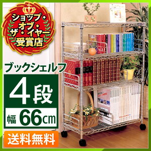 【送料無料】メタルミニブックシェルフ4段MM-B623幅66×奥行27.5×高さ91cmスチールシェルフ楽天HC【アイリスオーヤマ】送料無料広