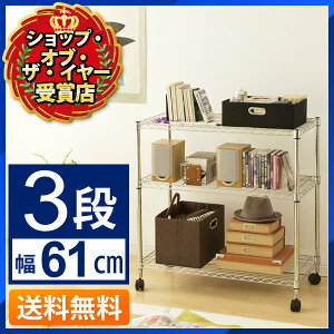 メタルシェルフSE-6009≪61cm×36cm×90cm≫【アイリスオーヤマ】