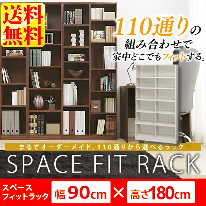 楽天市場】[18日夜!最大3000円OFFクーポン有]アイリスオーヤマ 収納棚  
