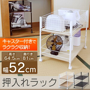 【押入れ収納ラックキャスター棚コミック本棚押入れ収納ラック幅44cm】