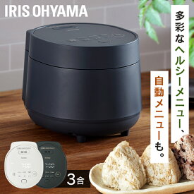 [4日夜!最大3000円OFFクーポン]【目玉価格】炊飯器 3合 一人暮らし ホワイト ブラック送料無料 炊飯器 炊飯ジャー 炊飯 ジャー 3合 ごはん 白米 無洗米 おかゆ 銘柄炊き 炊込み 調理 保温 予約炊飯 アイリスオーヤマ RC-MGA30-W RC-MGA30-B[AN]【B】