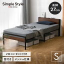 ★11％OFF★ベッド シングル パイプベッド ベッドフレーム 宮付き コンセント付き WPB-S ベッド ベッドフレーム シングル S 宮付き収納 ヘッドボード付き 2口コンセント 収納コンパクト シンプル おしゃれ アイリスオーヤマ 新生活 一人暮らし[2512SE]
